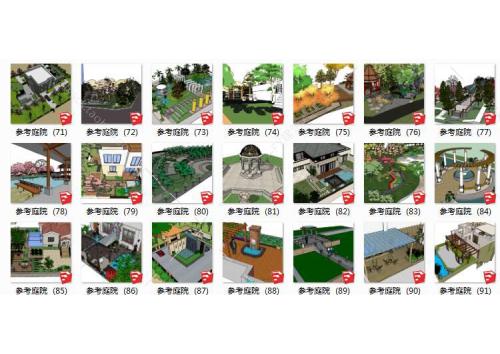 07-21个精品园林庭院设计模型，SKU模型，精品园林庭院设计案例，园林景观设计案例，SKU模型附缩略图